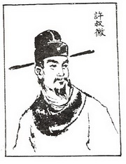 another portrait of Xu Shu-wei