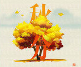 Qiu Fen,the Autumnal Equinox