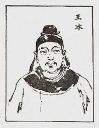 Another Portrait of Wáng Bīng