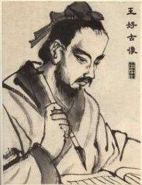 王好古Wáng Hǎogǔ
