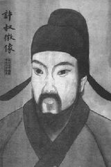 a portrait of Xu Shu-wei