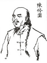 陳念祖Chén Niànzǔ