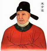 another portrait of 王肯堂Wáng Kěntáng