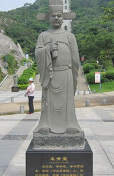 a stone statue of 王肯堂Wáng Kěntáng