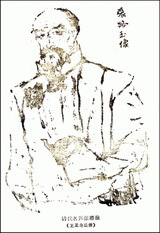 a portrait of 張璐Zhāng Lù
