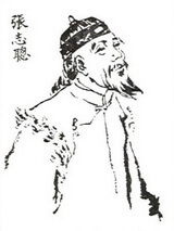 a portrait of 張誌聰Zhāng Zhìcōng