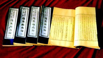 Shang Han Za Bing Lun:the Treatise on Cold Pathogenic and Miscellaneous Diseases